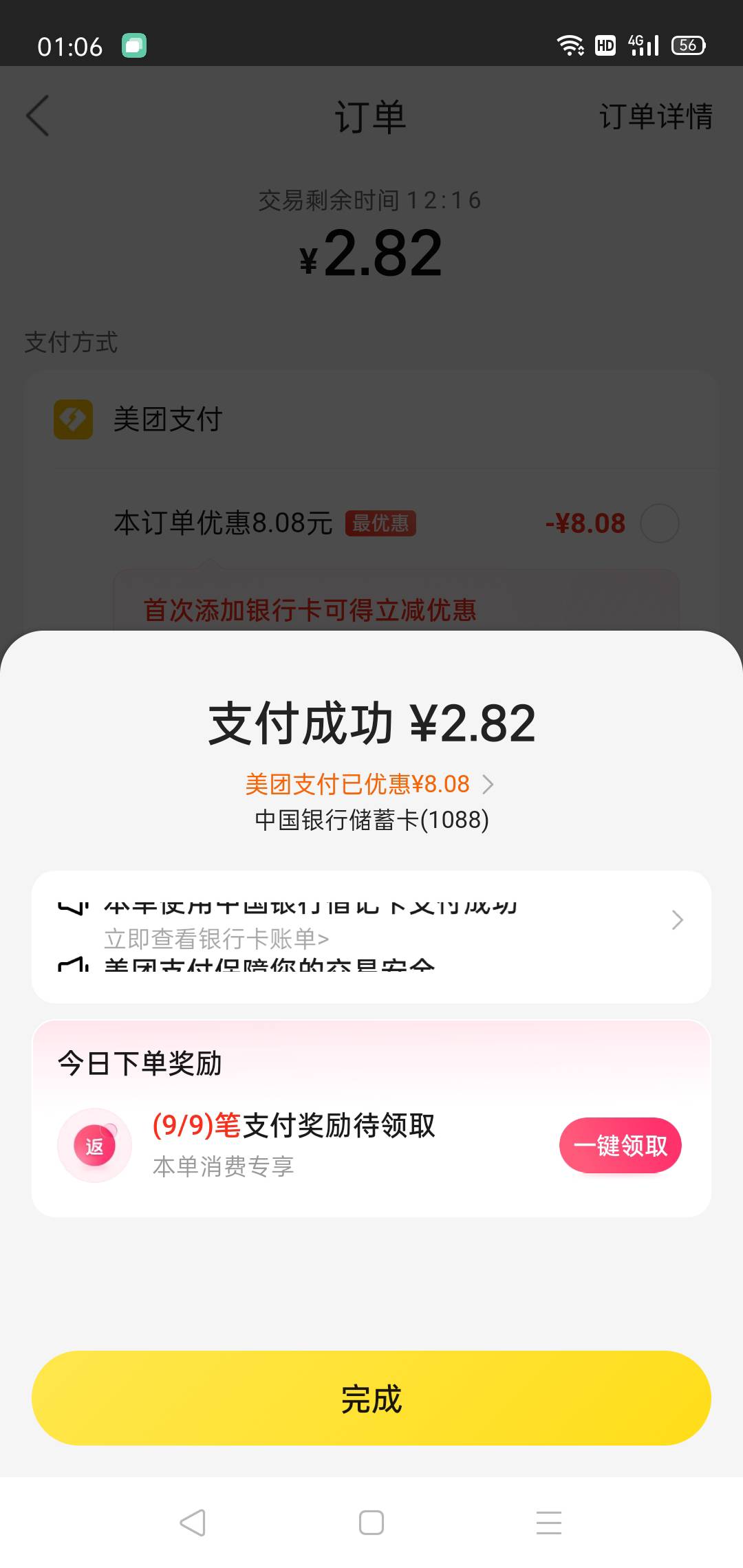 奈斯

92 / 作者:轮回困惑 / 