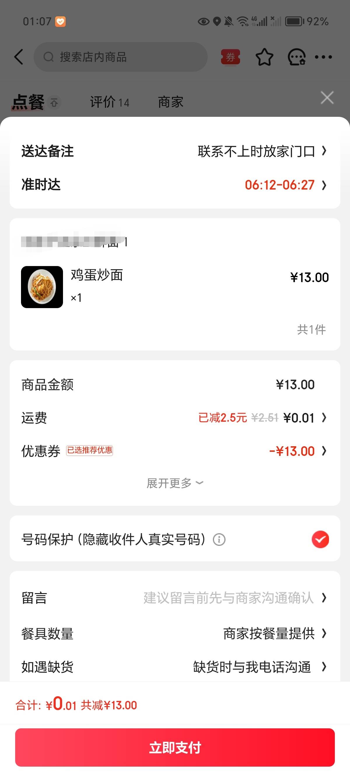 京东小城市没店啊，猪脚饭都找不到，看你每天白吃白喝
28 / 作者:牛牙雅夏虾 / 