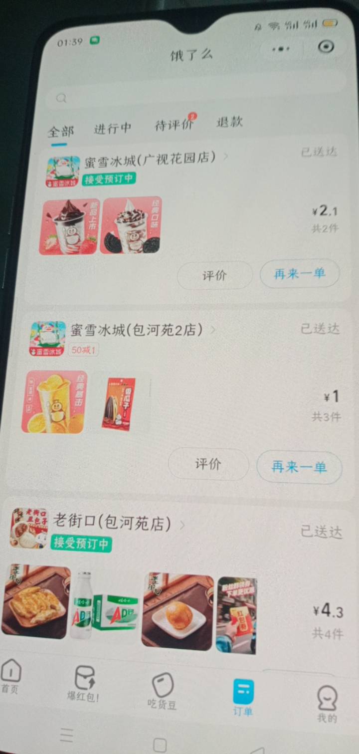外卖都是看地区的，我们这京东17-16，蜜雪冰城都不支持用这个卷，我这还是淘宝闪购的46 / 作者:一站宜白路 / 