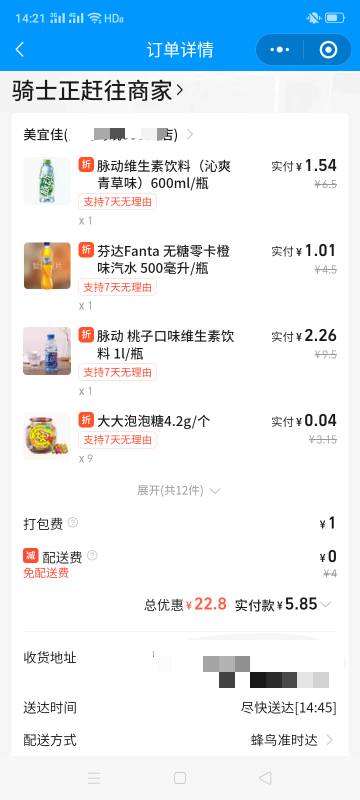 外卖都是看地区的，我们这京东17-16，蜜雪冰城都不支持用这个卷，我这还是淘宝闪购的75 / 作者:一站宜白路 / 
