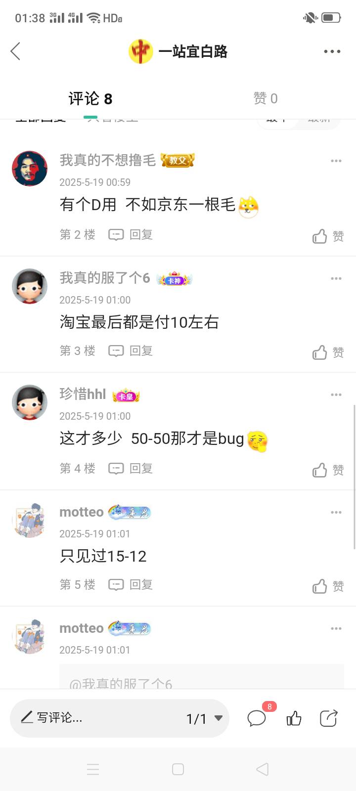 外卖都是看地区的，我们这京东17-16，蜜雪冰城都不支持用这个卷，我这还是淘宝闪购的15 / 作者:一站宜白路 / 