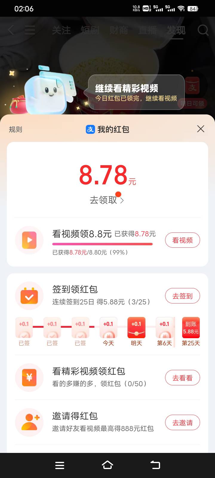 真的是sg玩意儿，第5次了，每次都是卡一两分到明天

35 / 作者:卡农小哥。 / 