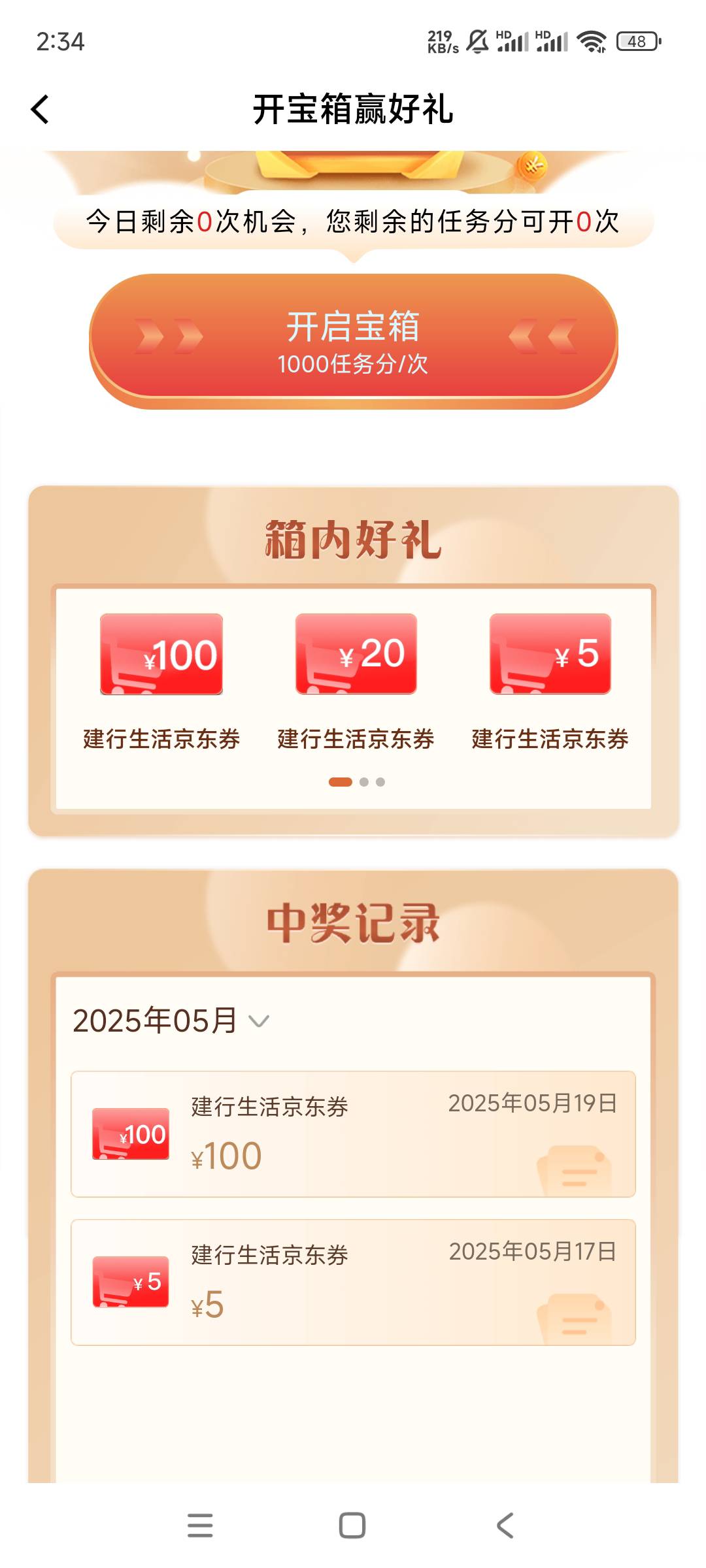 为什么我的建行和你们不一样 操

10 / 作者:嗯嗯呢哦哦 / 