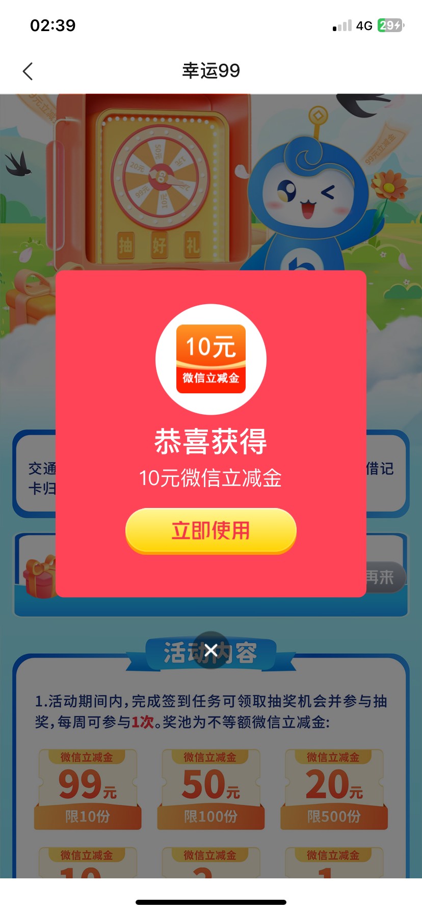 中了，10，立减

9 / 作者:刘浩存 / 