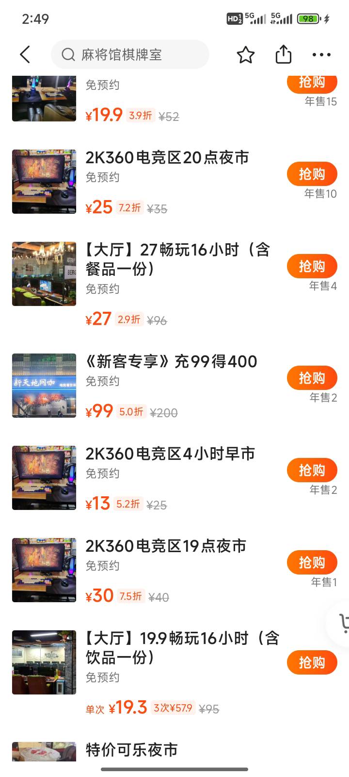冲，冲进去资产直接四倍

23 / 作者:送葬的芙蓉王 / 