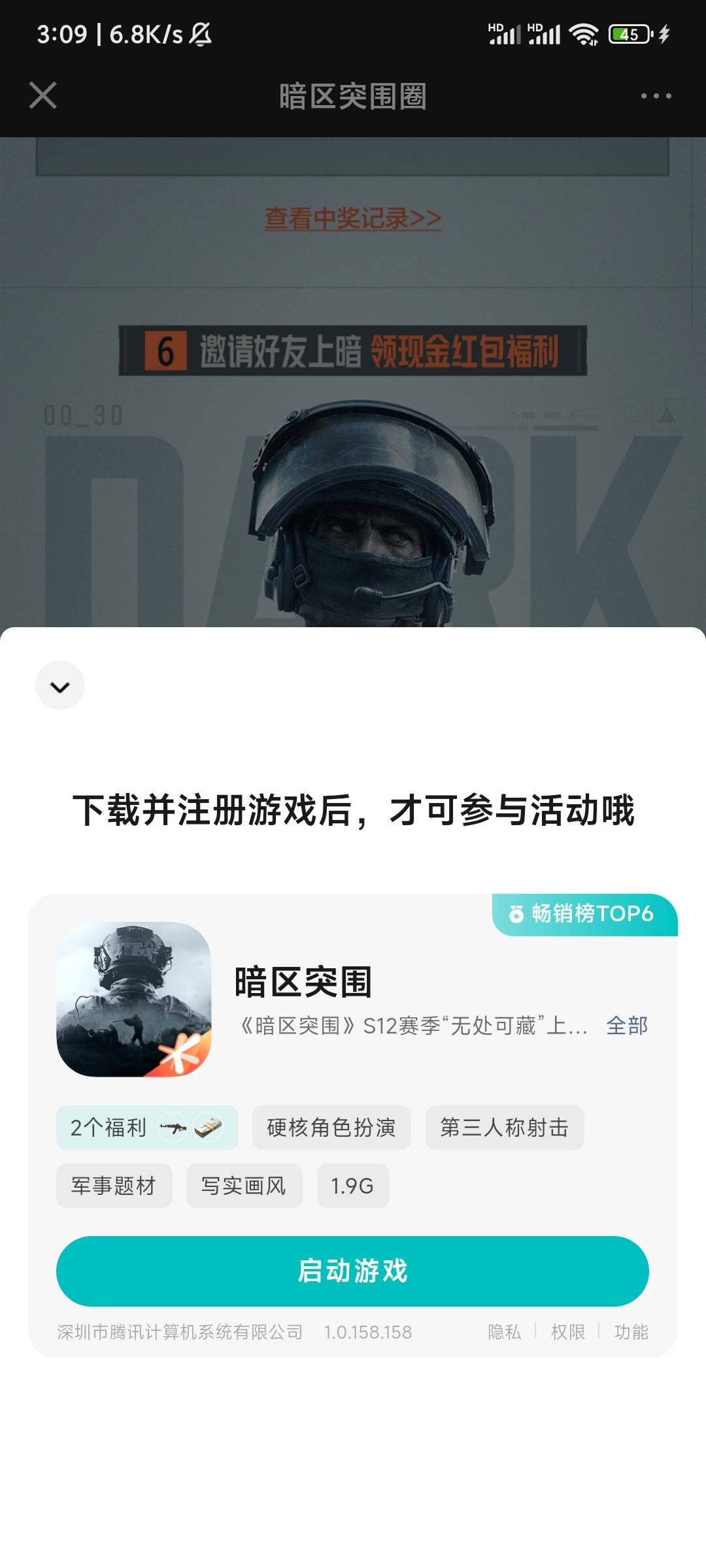 暗区领红包的时候一直弹这个，怎么解决，都下载安装好了的，气炸了

93 / 作者:你听风在吹ik / 