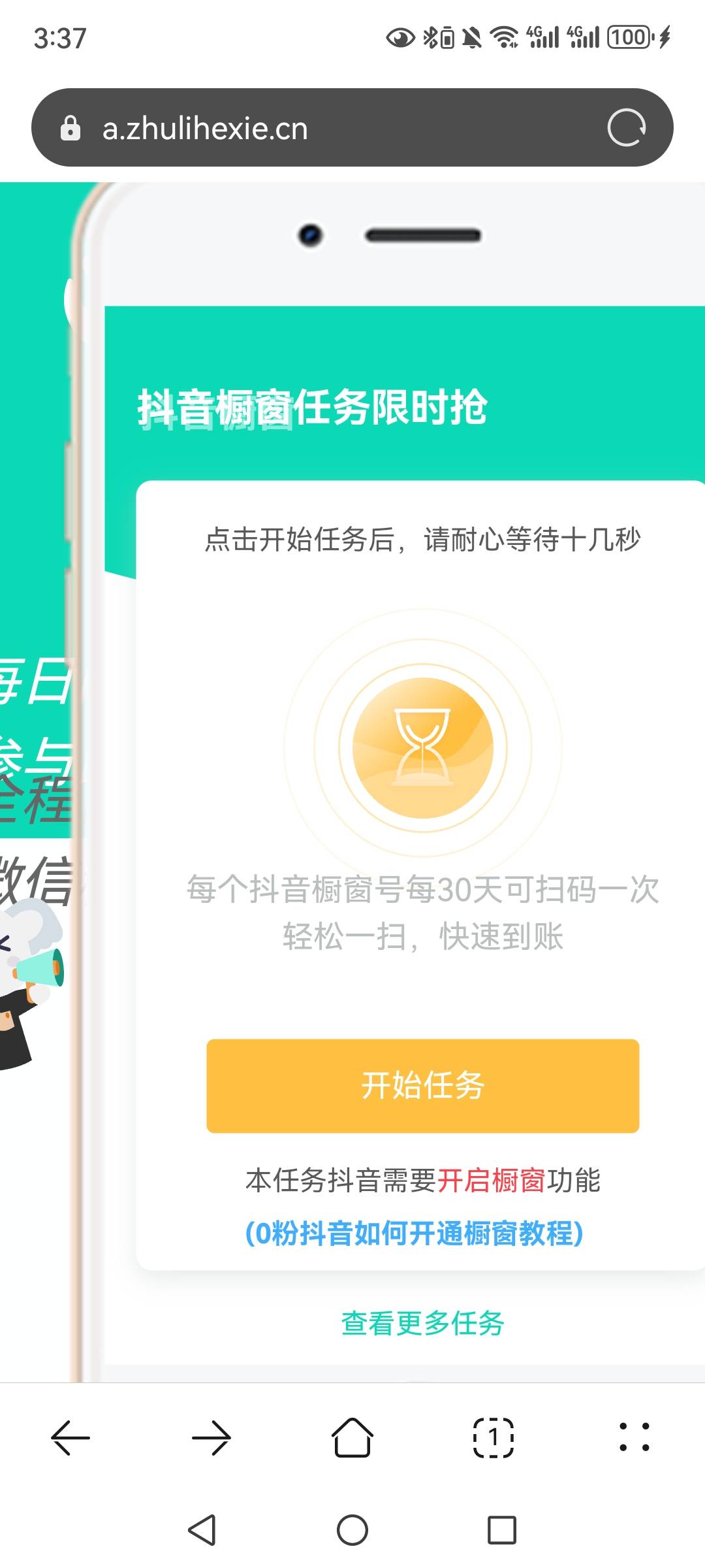 为什么我这个抖音支付注销了，换绑到另一个去开通橱窗，还显示注销那个号的实名。服了88 / 作者:望眼欲穿的平凡 / 