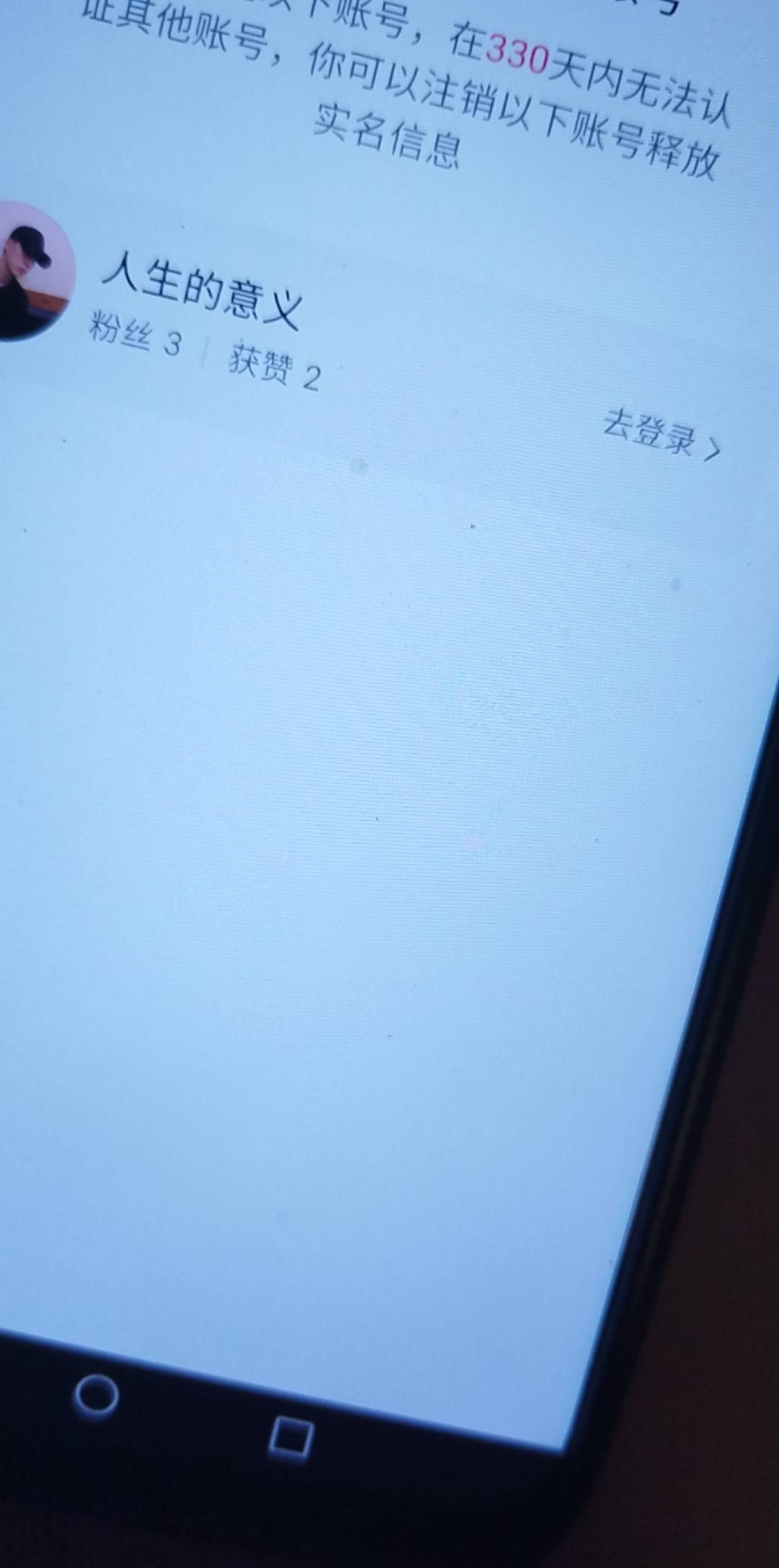 为什么我这个抖音支付注销了，换绑到另一个去开通橱窗，还显示注销那个号的实名。服了26 / 作者:望眼欲穿的平凡 / 