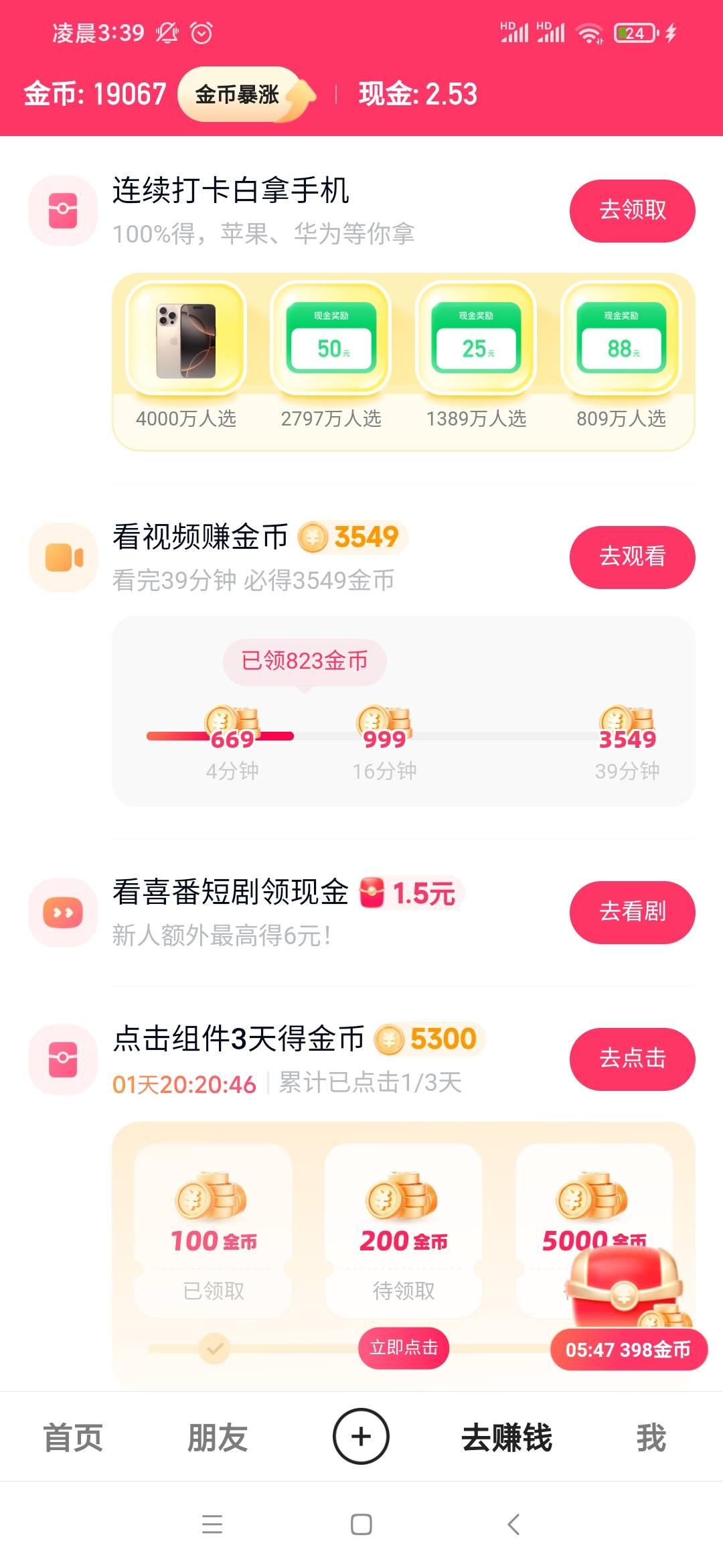 见鬼了，我的快手为什么想看广告都没入口，有老哥遇到过吗

67 / 作者:执念ZIII / 