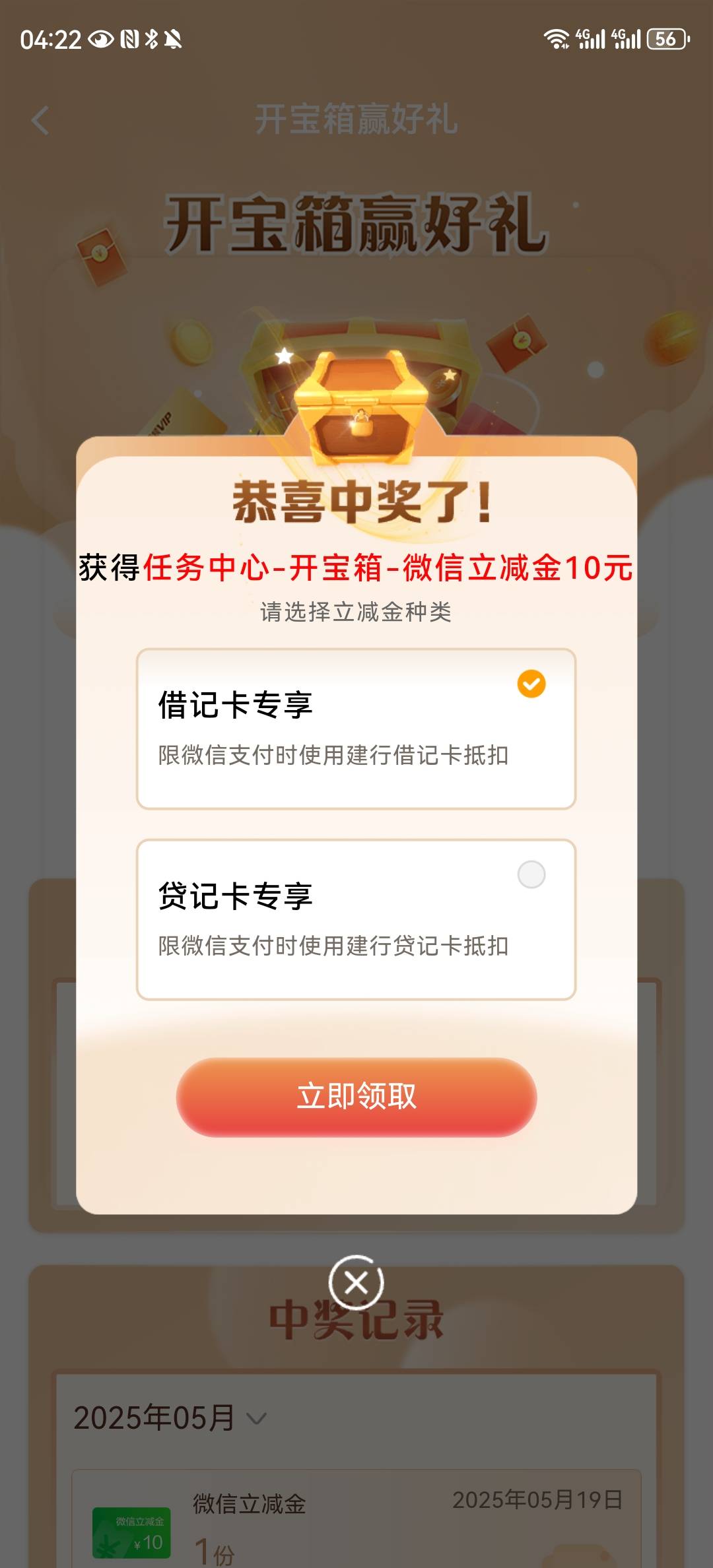 解惑了，一直以为只有京东券和600积分，想不到还能抽到立减金

15 / 作者:韩白 / 