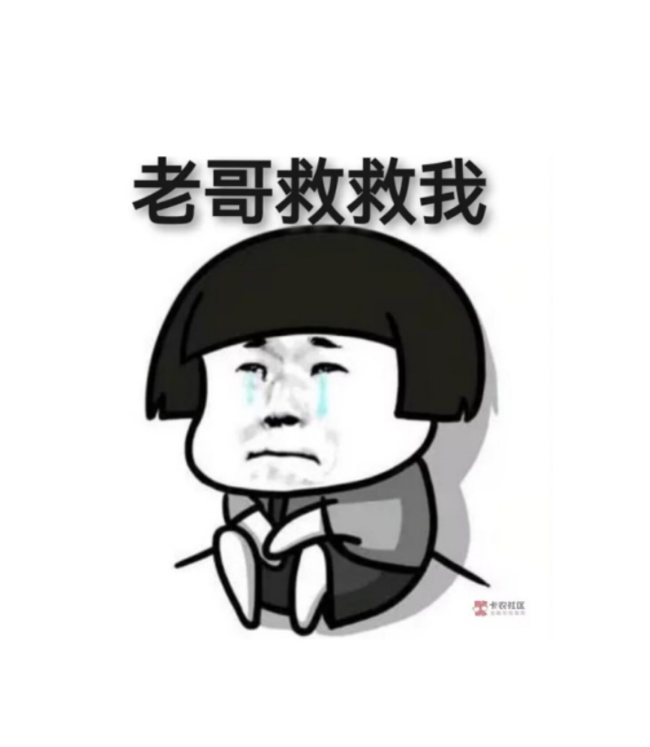 拼夕夕还有50，来个帅哥哥。收了。吃个早餐


65 / 作者:卡农~南同学 / 