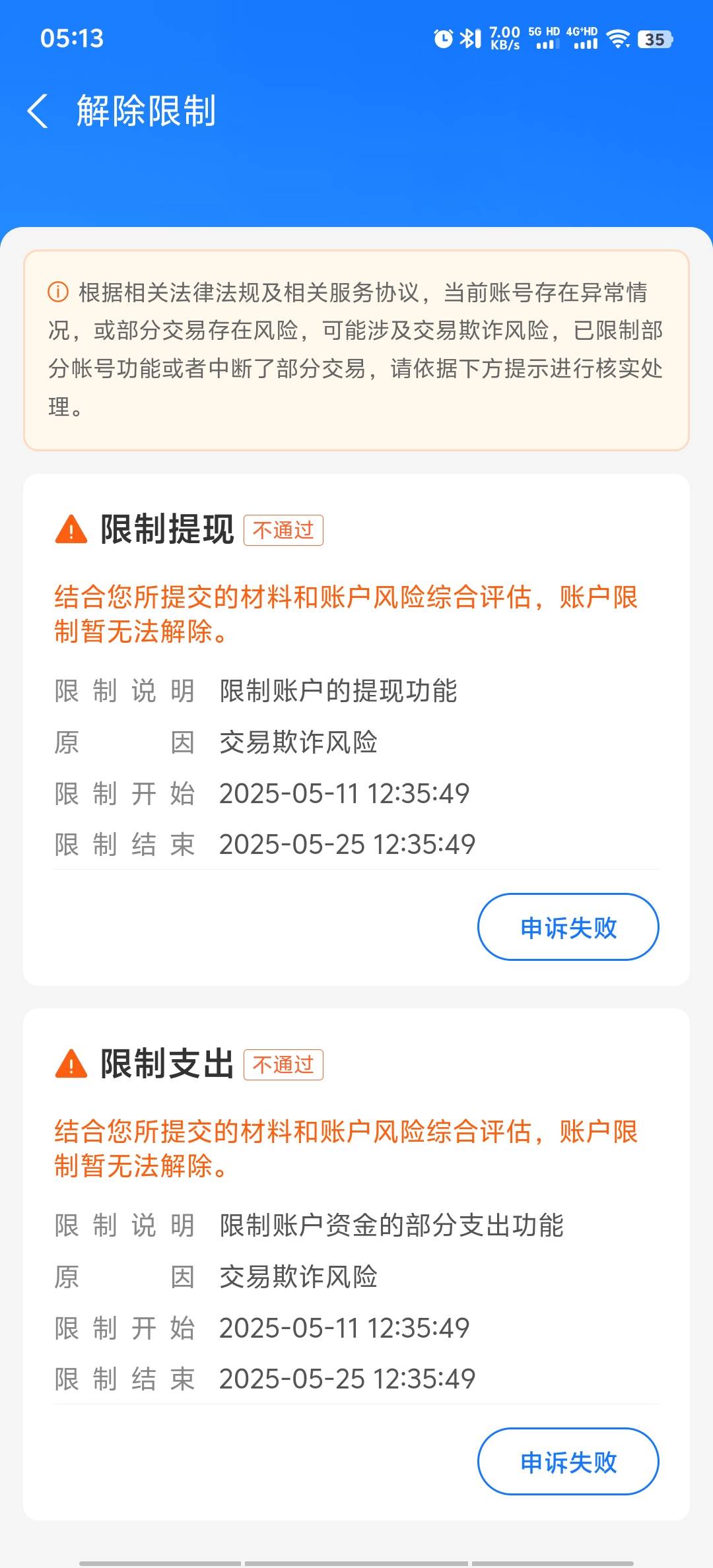 支付宝刚收款被限制能解决吗？卖币


75 / 作者:拉链夹到鸟 / 