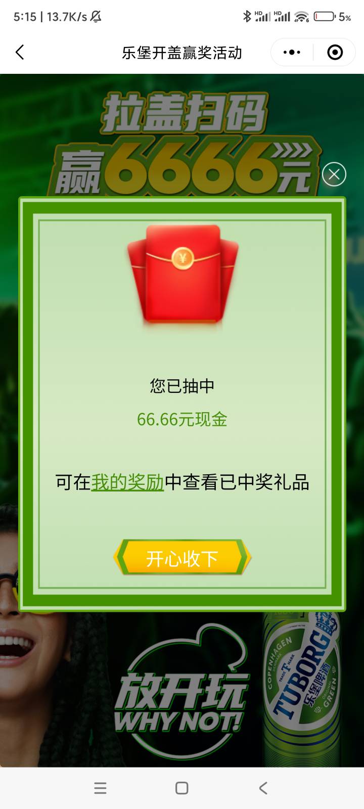 第4个v才出66.6还有

71 / 作者:似梦– / 