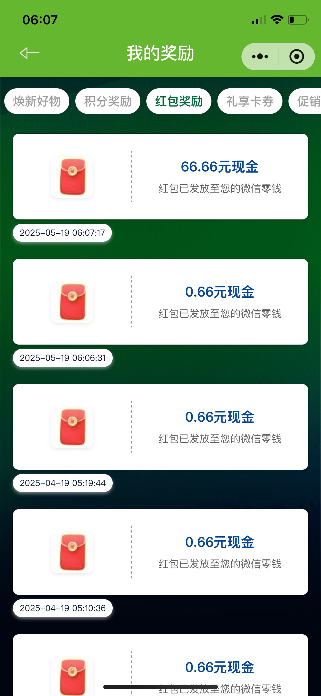 卧槽 水真大 买了三个码 第二个就中了


99 / 作者:sihe / 