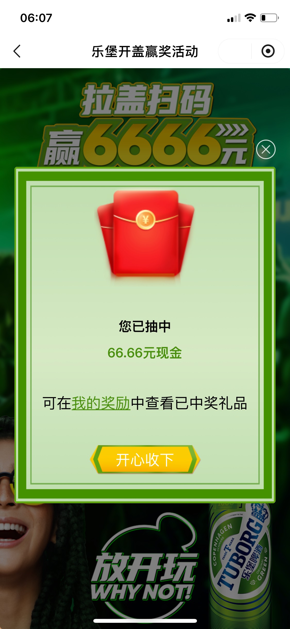 卧槽 水真大 买了三个码 第二个就中了


66 / 作者:sihe / 