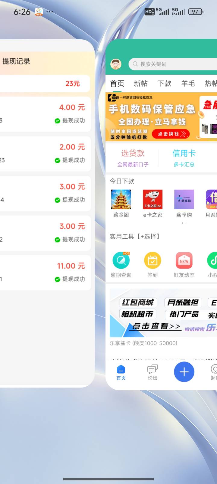 广告走起，要是有设备还有看10块提现能到20。就是一直跳广告太烦人了


62 / 作者:送葬的芙蓉王 / 