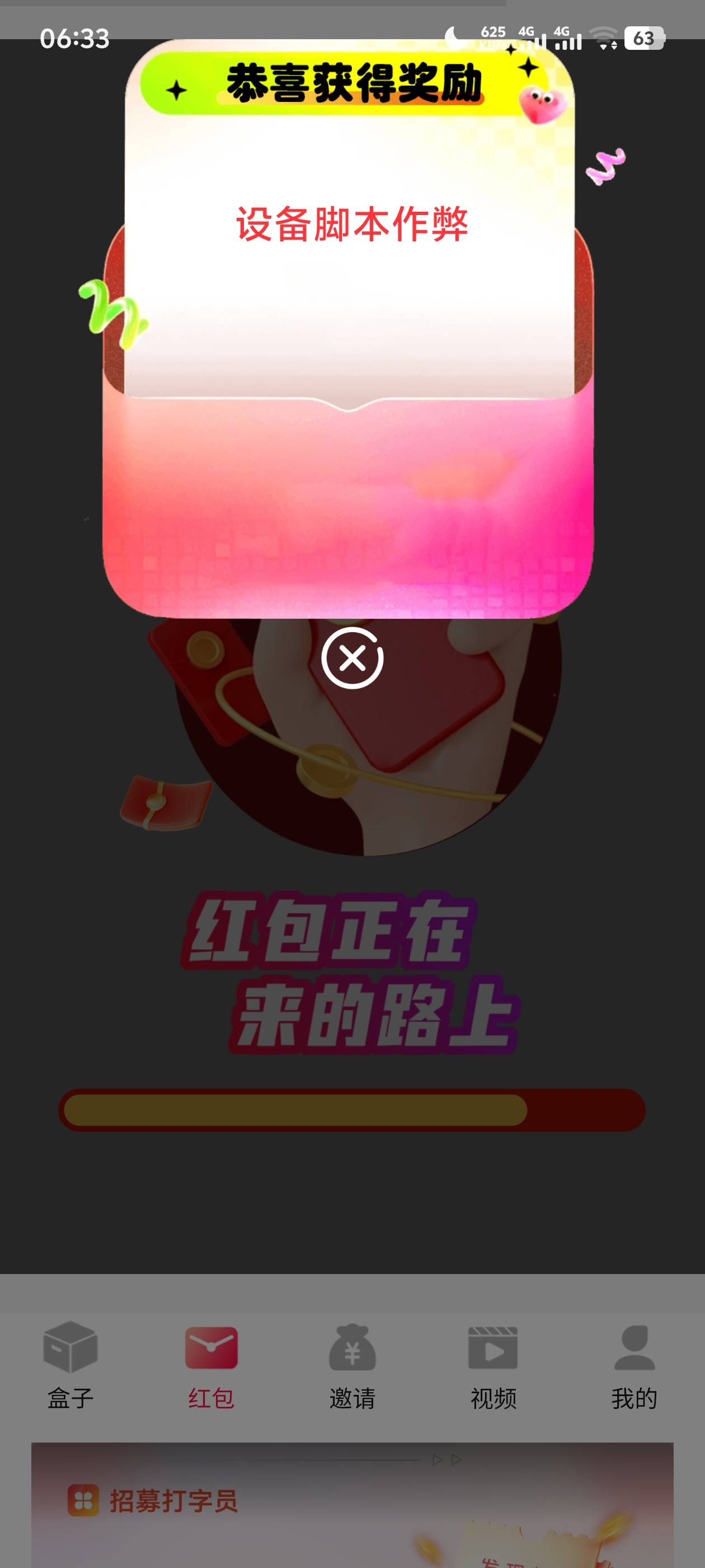 广告走起，要是有设备还有看10块提现能到20。就是一直跳广告太烦人了


39 / 作者:阳什么阳 / 