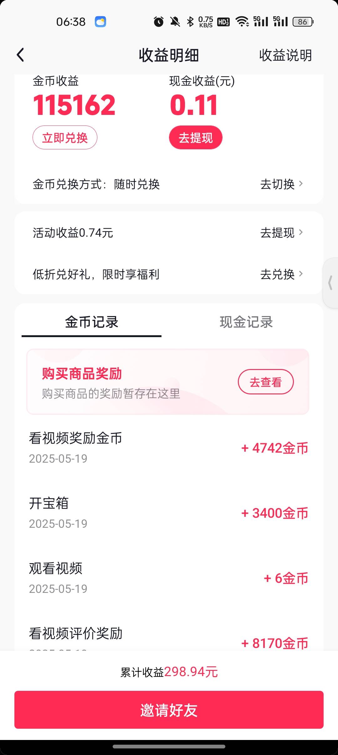 看得好累啊

15 / 作者:奥恩次 / 