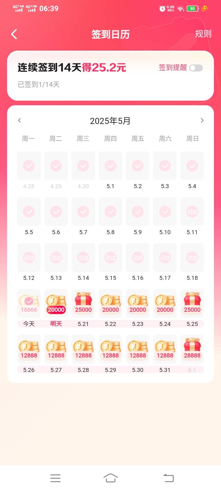 快手抽风了？给这么多

74 / 作者:七娃来到 / 