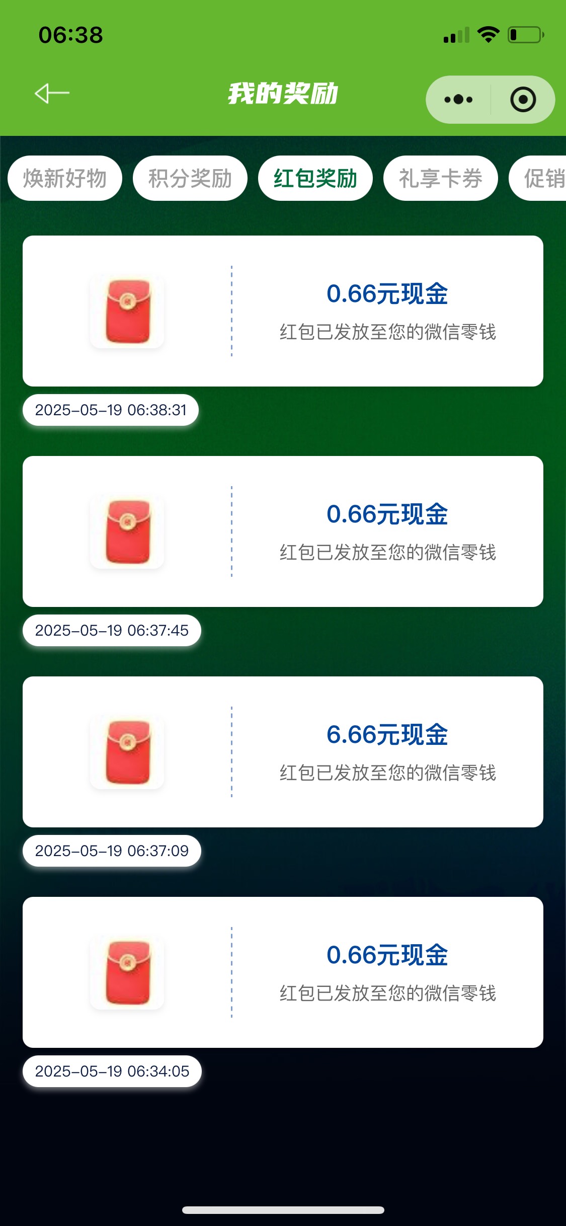 第二个号玩的 中不中看运气 不要有那么大的怨气 卡农只玩羊毛区 瓶盖是实在没毛才玩的34 / 作者:sihe / 
