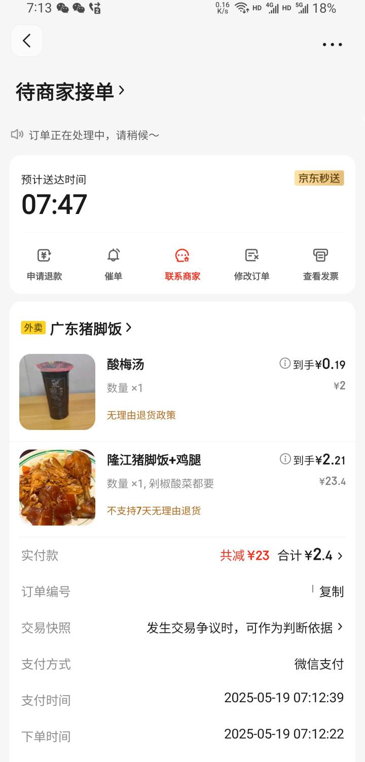 京东吃起来，一天三顿才不到10块

59 / 作者:本宝宝金 / 