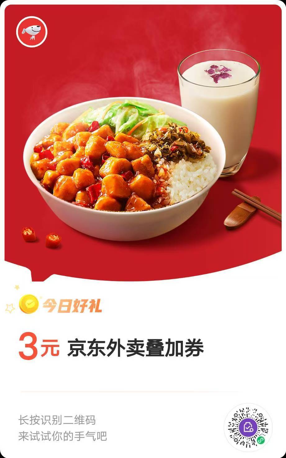 京东吃起来，一天三顿才不到10块

27 / 作者:本宝宝金 / 