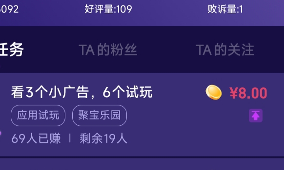 这种试玩软件其实老哥都可以上。比腾讯某些游戏划算。不是那种游戏试玩。下载应用体验12 / 作者:送葬的芙蓉王 / 