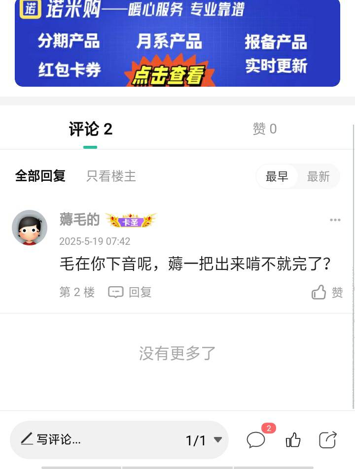 为啥有些小可爱拉黑他，他还能看到我帖子还评论了？


81 / 作者:尛•牛•氓 / 