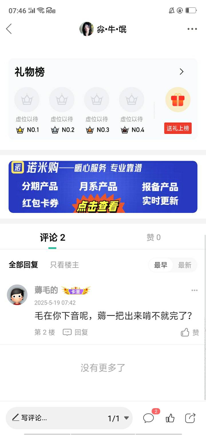 为啥有些小可爱拉黑他，他还能看到我帖子还评论了？


97 / 作者:尛•牛•氓 / 