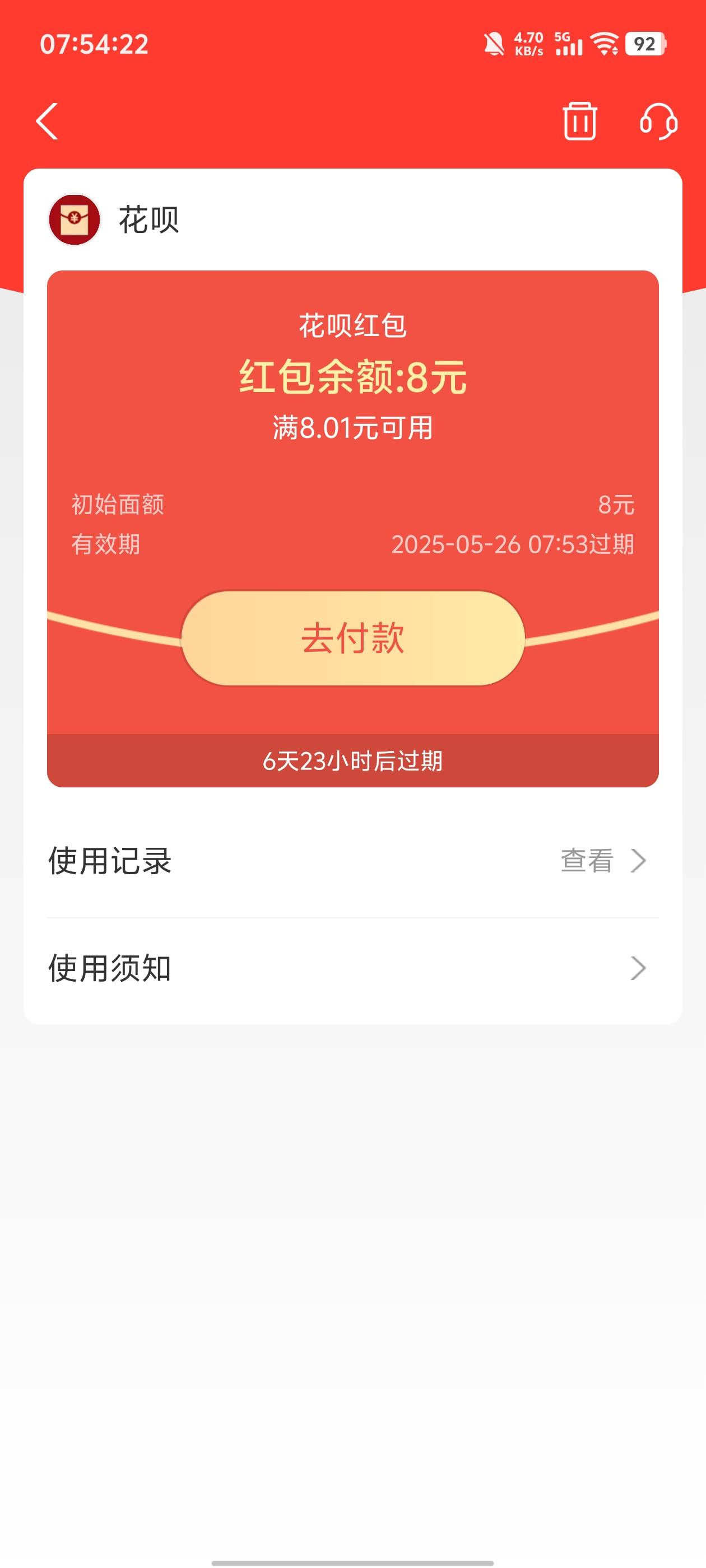 领了8块花呗红包，发现花呗开不了


71 / 作者:卡农老姐丶 / 