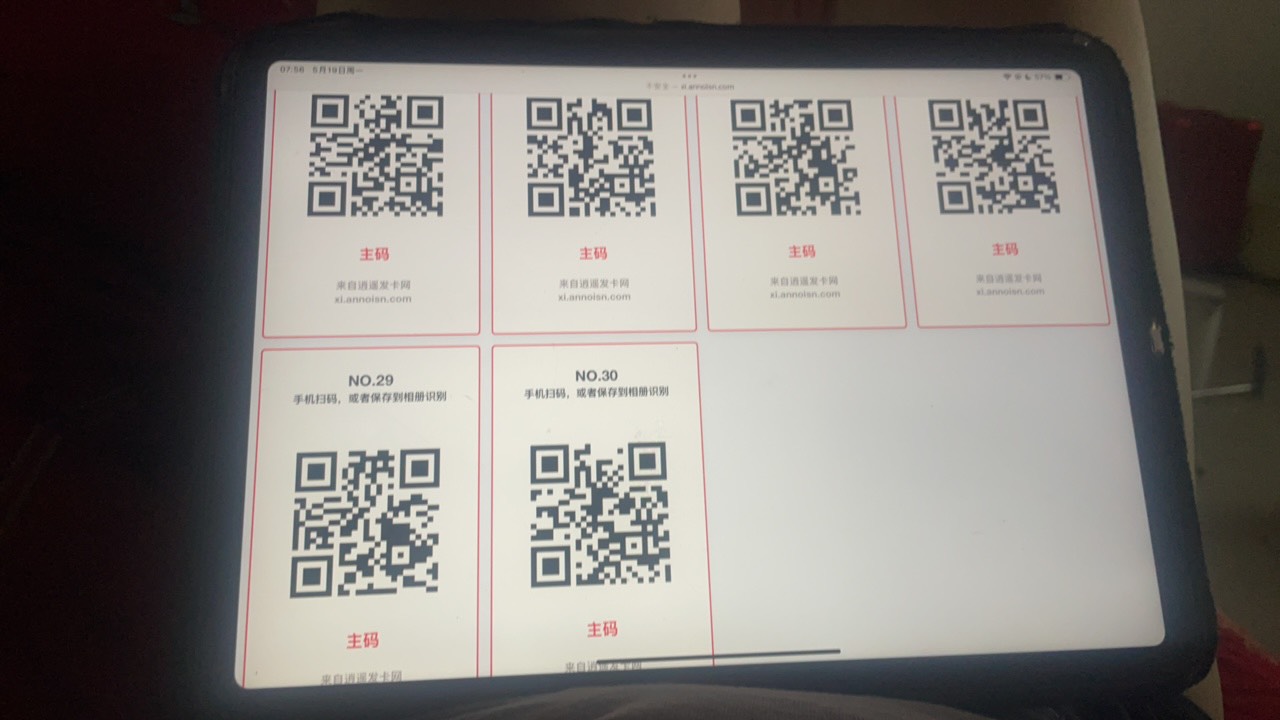 送了，30个25个不中，5个没扫

85 / 作者:追梦人很有爱 / 