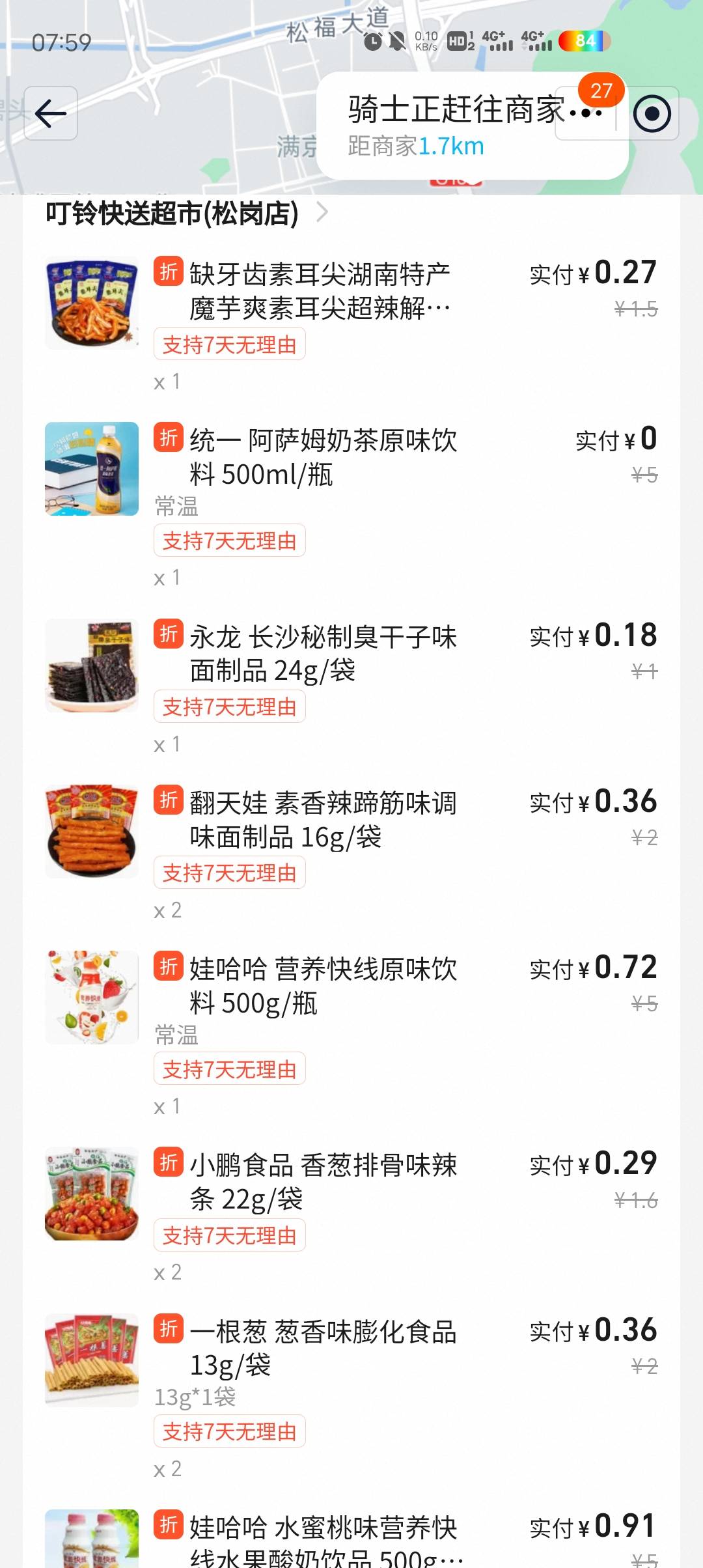 老哥们这个月都吃的肥头大耳了吧

77 / 作者:温暖5188 / 
