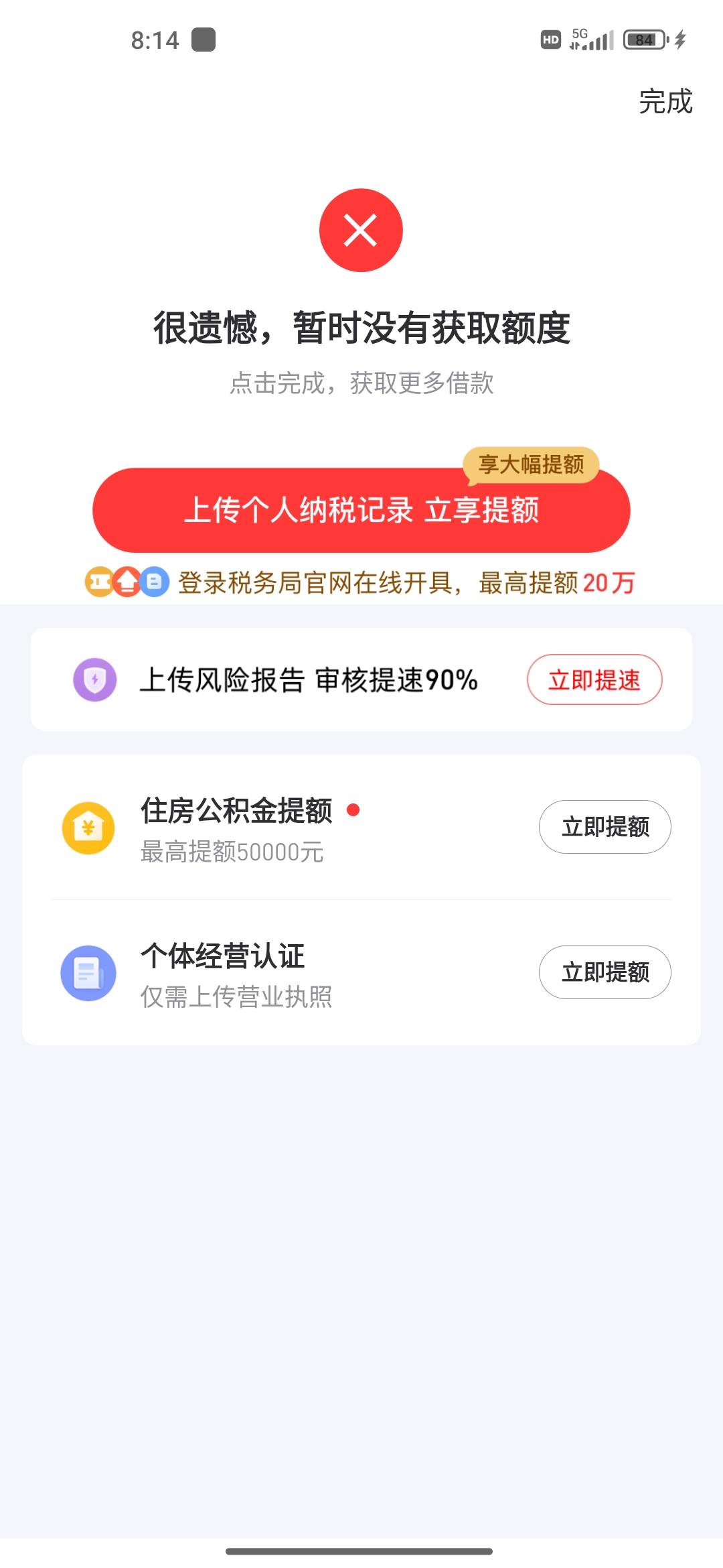 这个能不能提升额度？

38 / 作者:鬼丫丫 / 