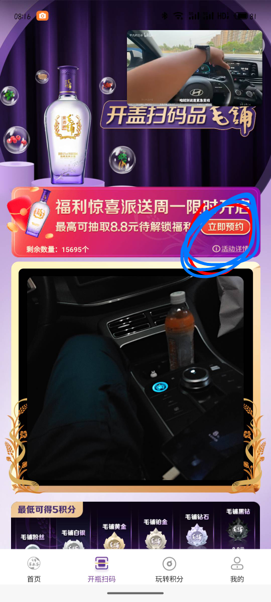 毛铺好像还有。千年老黑中了

9 / 作者:安年似锦 / 