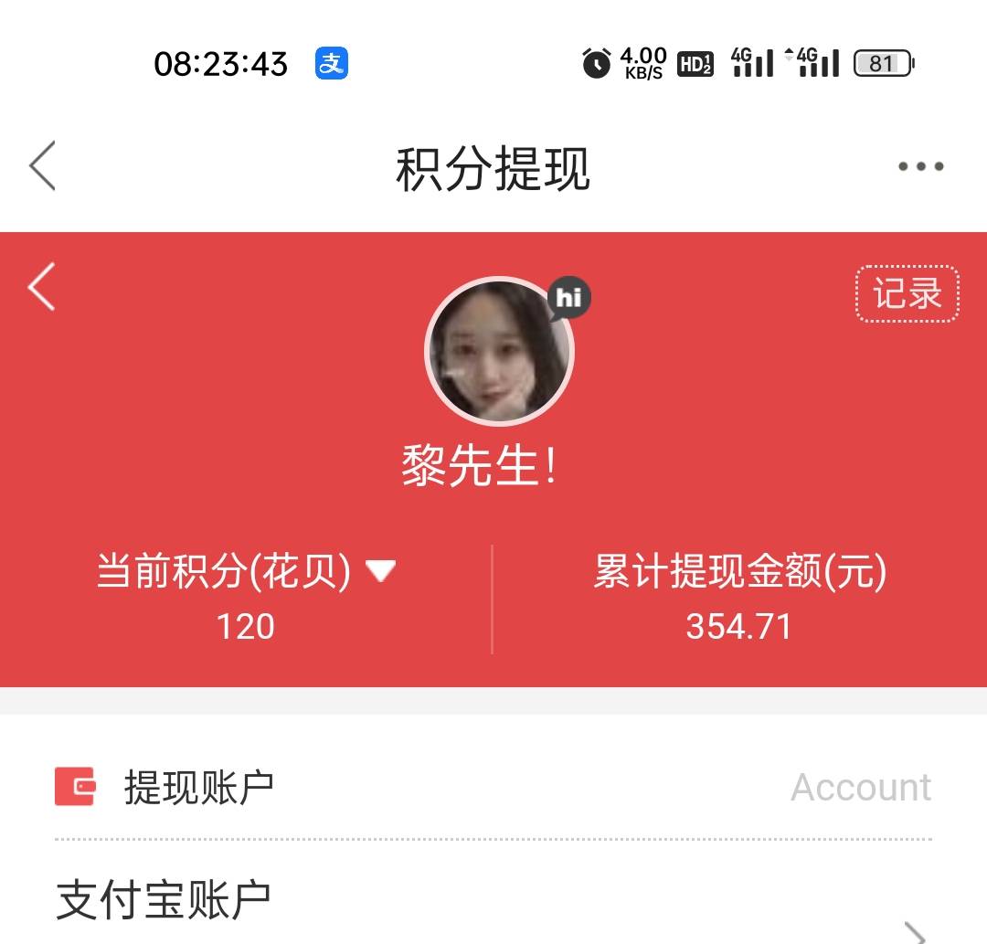 管理签到30天奖励怎么没到账？ 都两天了@卡农阳阳   


89 / 作者:黎先生！ / 