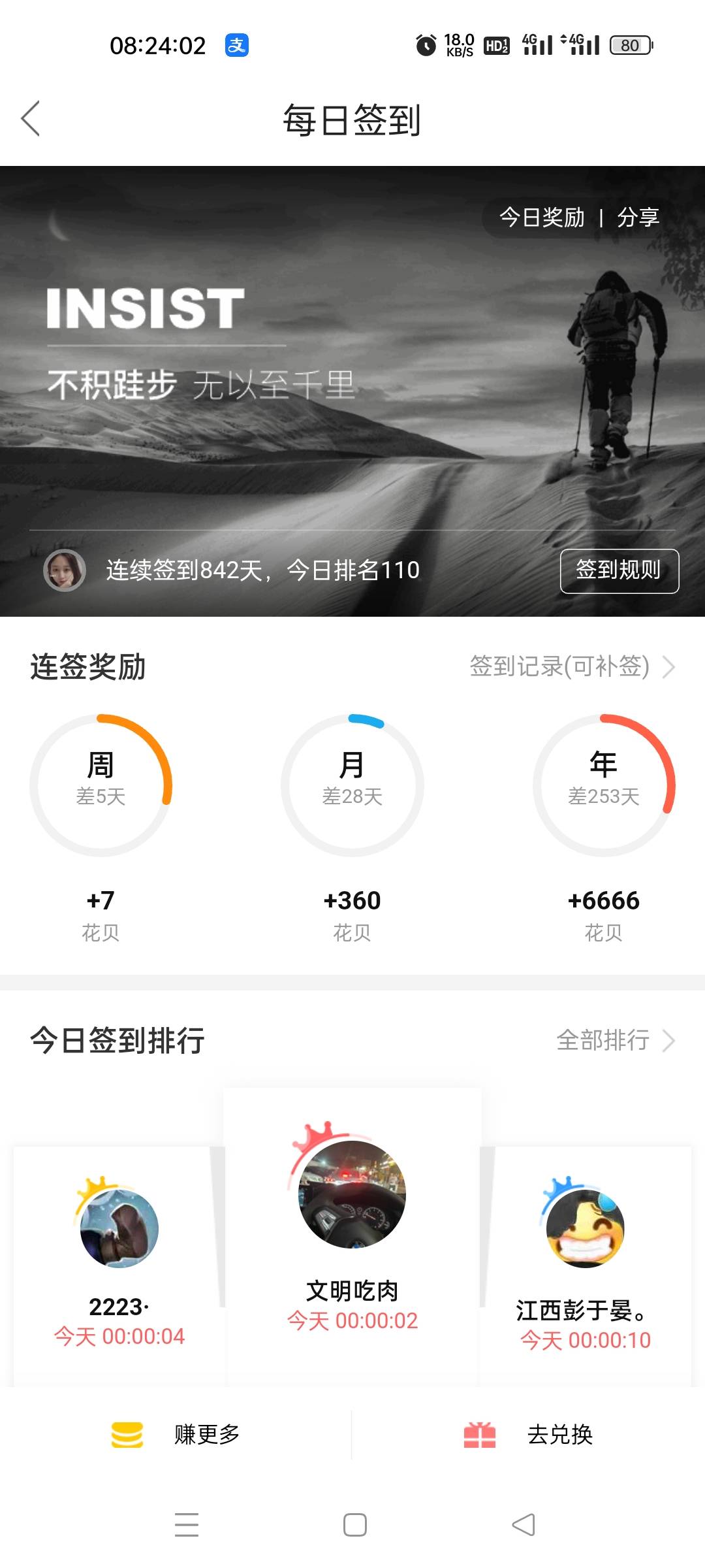 管理签到30天奖励怎么没到账？ 都两天了@卡农阳阳   


58 / 作者:黎先生！ / 