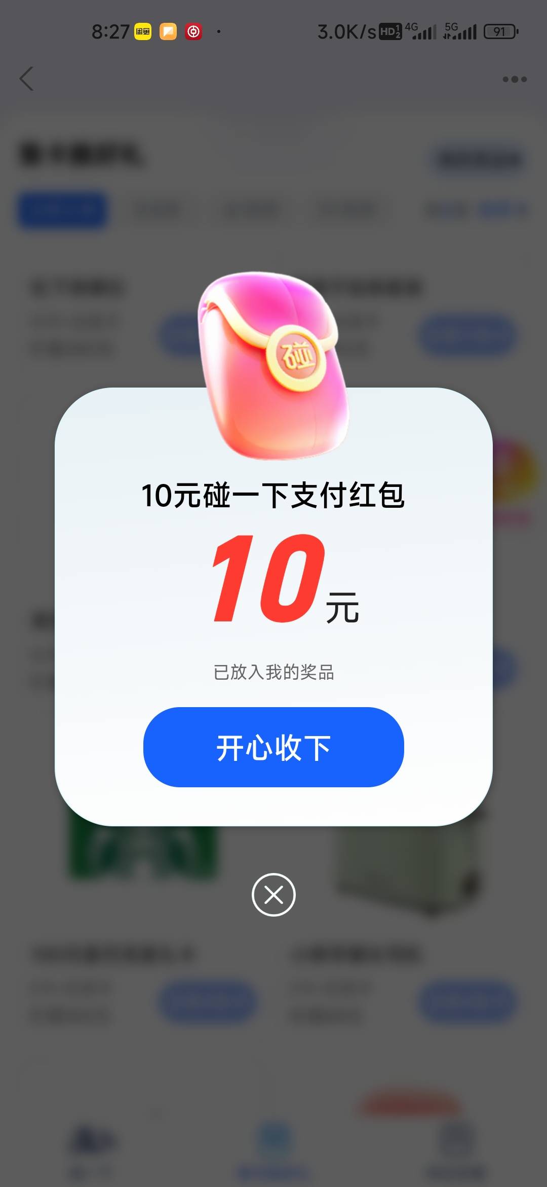 打卡三天得了个悟空卡，大幅度降价只能换碰一碰了

24 / 作者:孤独成瘾888 / 