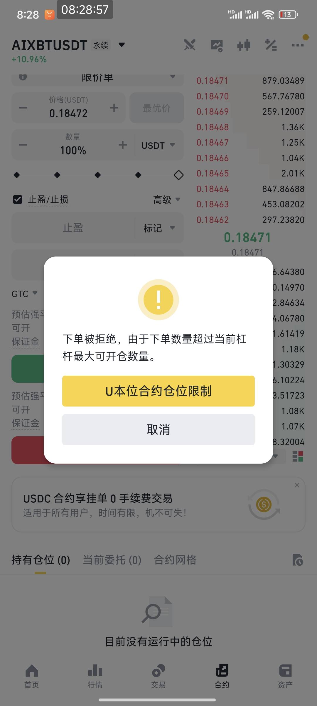 卧去，不让我下单。要不然一秒就起飞了，75倍杠杆。一下子叠了2个百分点。

94 / 作者:熊熊玩卡 / 