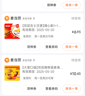 明天吃汉堡包，

33 / 作者:天空的时候给我 / 