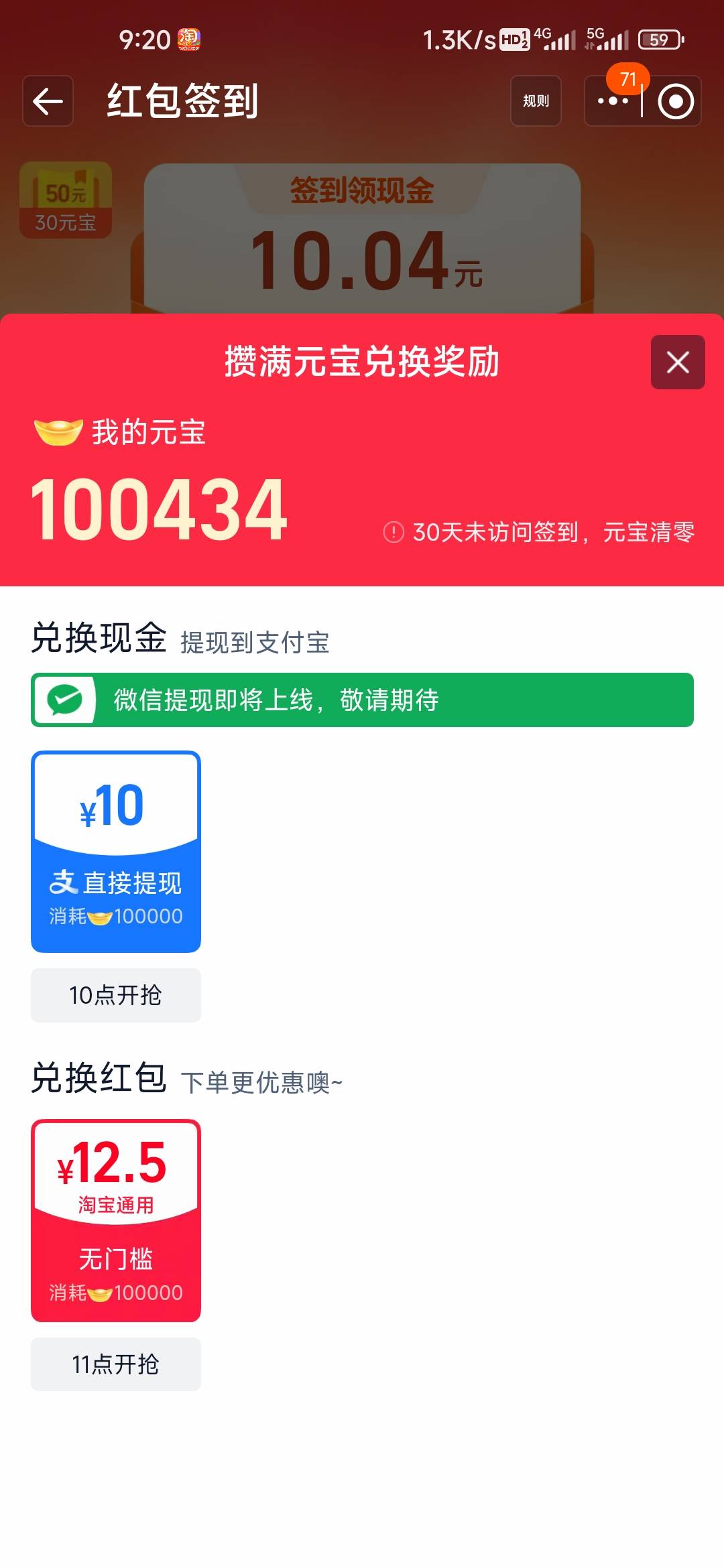 突然元宝获取数量翻了50倍以上，下了一单几毛钱送5000元宝这个10点好抢吗？

7 / 作者:孤独成瘾888 / 
