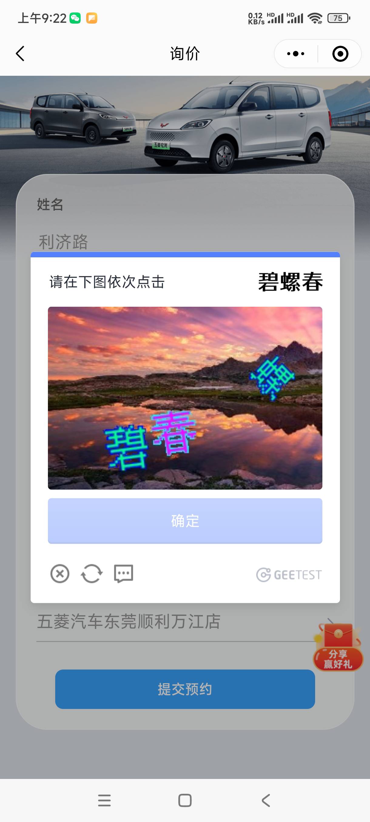 现在连验证码都这么会玩了吗

24 / 作者:今晚打螺丝 / 