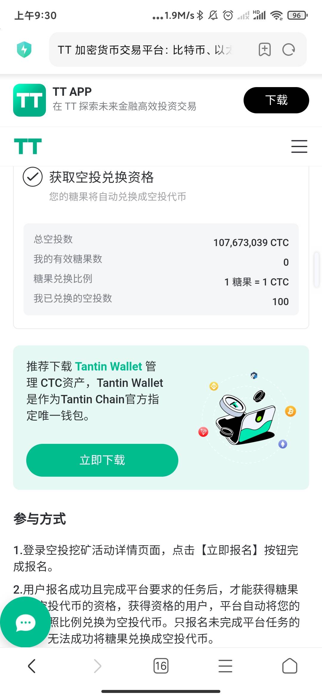 做过人头TT的，空投到了，明天能转，100鱼大把人收，大家都去看看
93 / 作者:海啸重来 / 