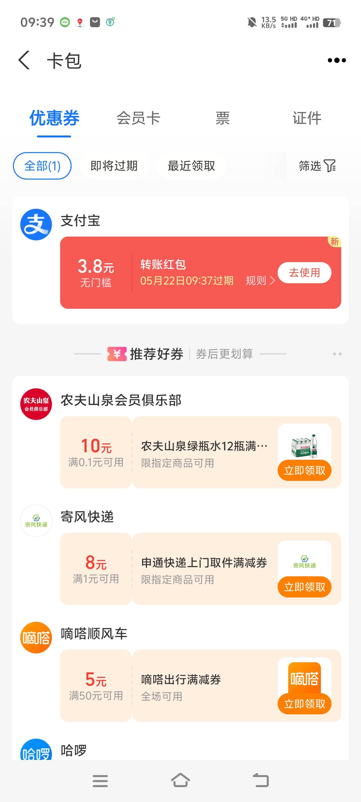 月月赚刷新了，我两个月没玩了，三个号两个有任务，以前的料子都是一次性成，有段时间87 / 作者:回头是岸真男人 / 