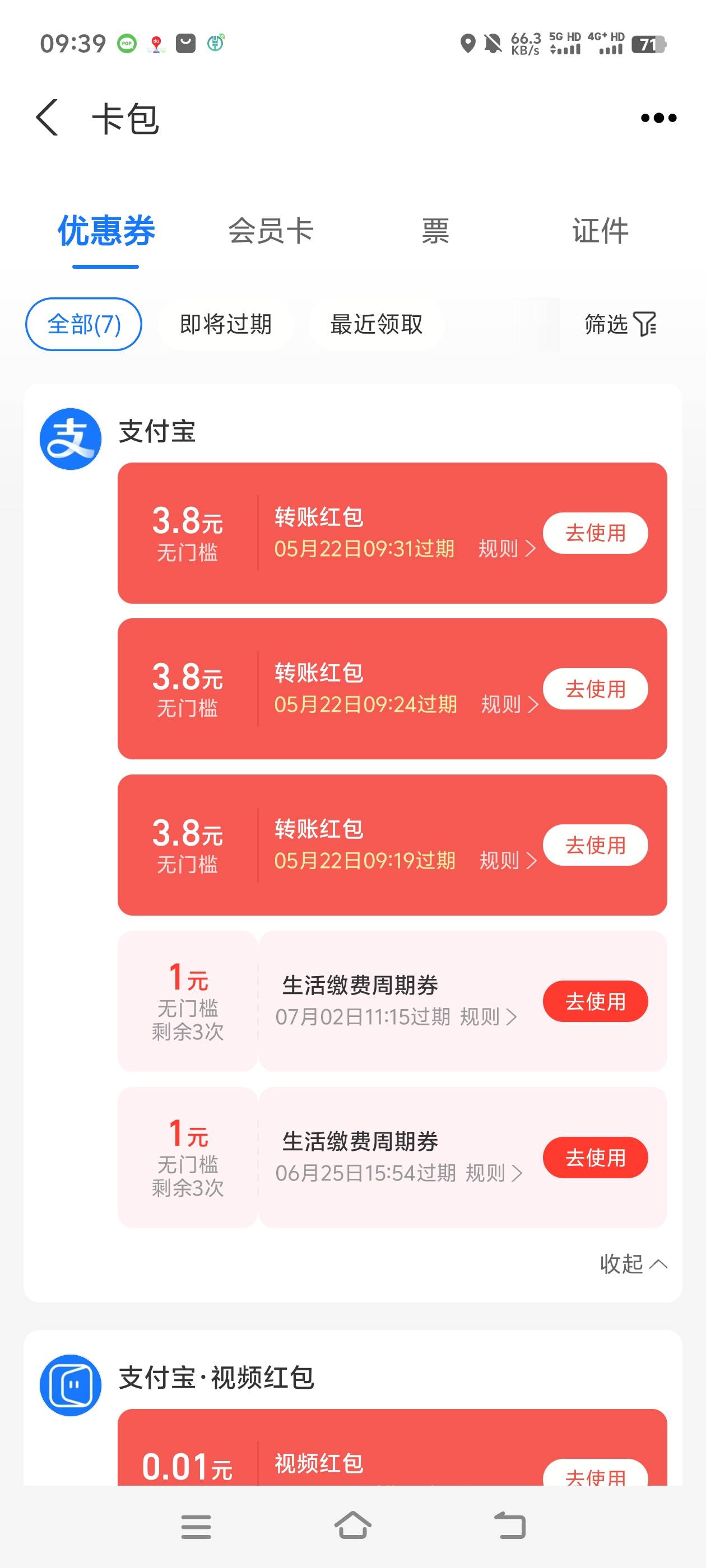 月月赚刷新了，我两个月没玩了，三个号两个有任务，以前的料子都是一次性成，有段时间24 / 作者:回头是岸真男人 / 