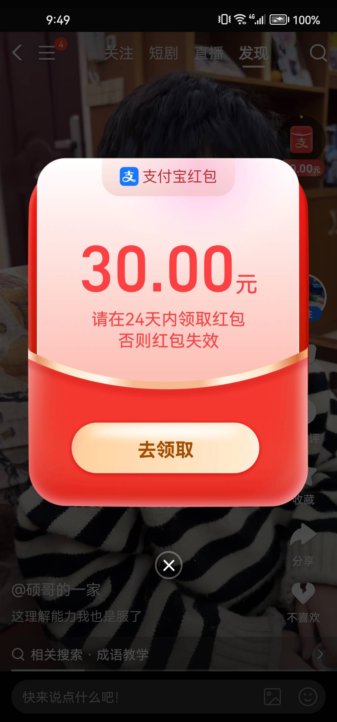 21起步，三天拿下

34 / 作者:卡卡180 / 