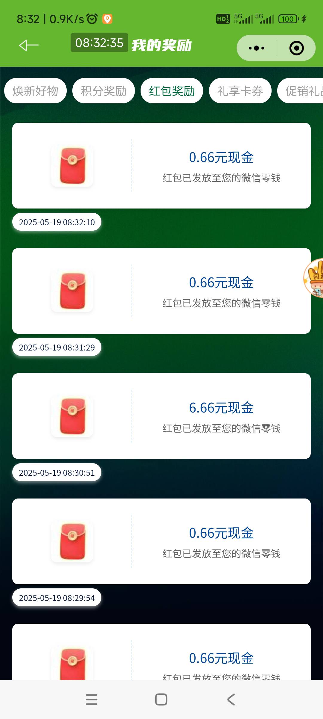 乐山啤酒 没中66纯属帮码商打工，买了70个码，润才16





83 / 作者:回忆如烟烟如梦 / 