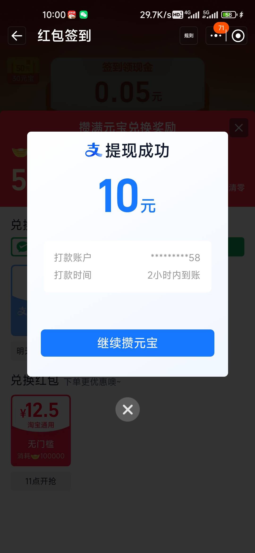 哦豁，拿到了

40 / 作者:孤独成瘾888 / 