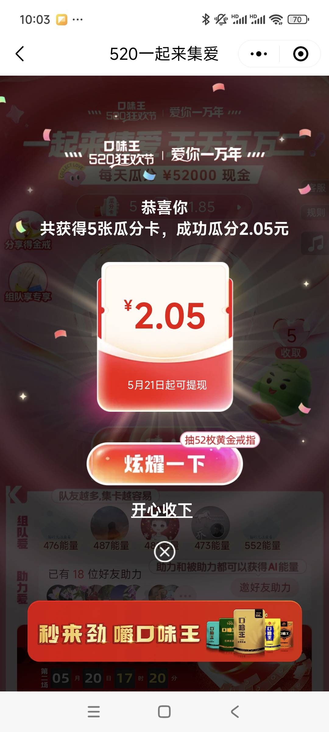 口味王每天瓜分52000接近尾声


97 / 作者:安定很吉祥 / 