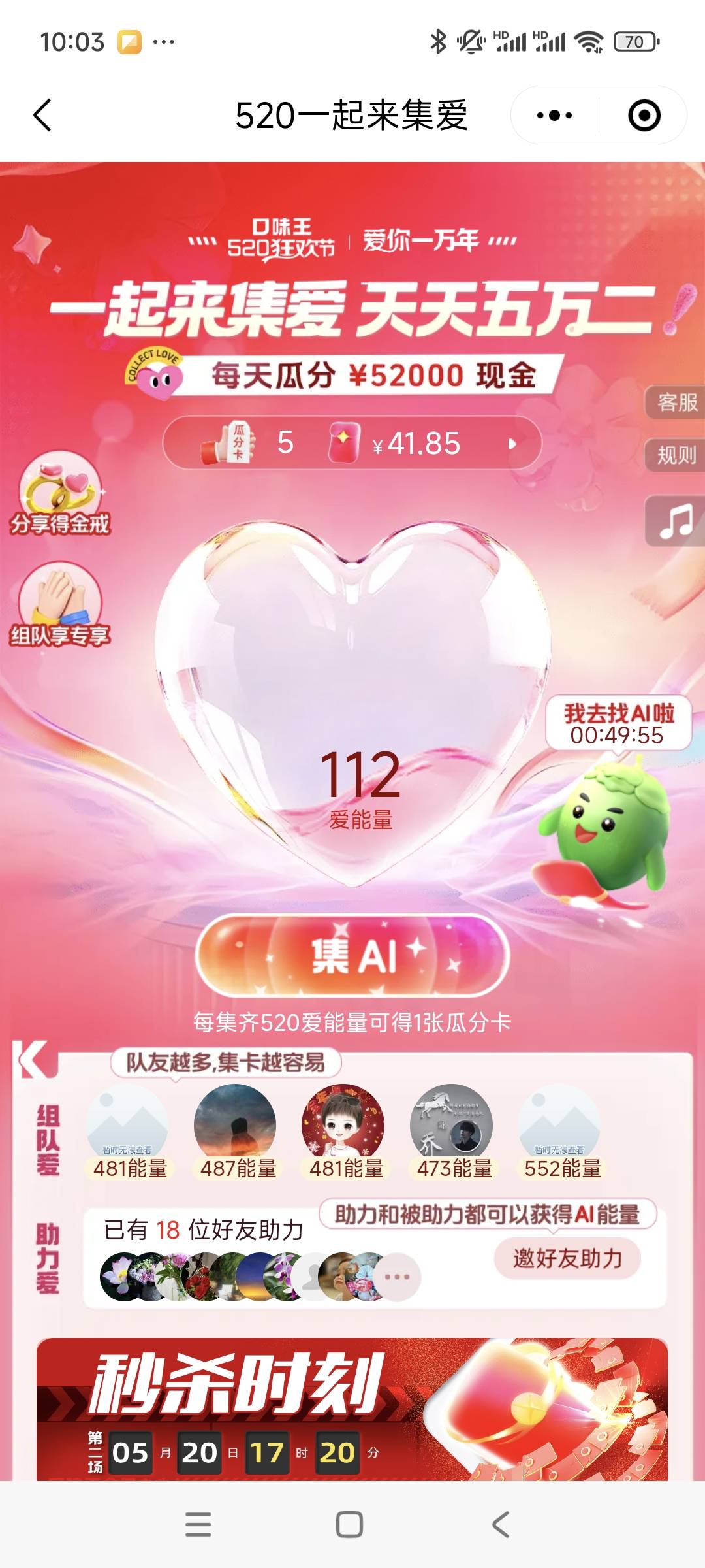 口味王每天瓜分52000接近尾声


88 / 作者:安定很吉祥 / 