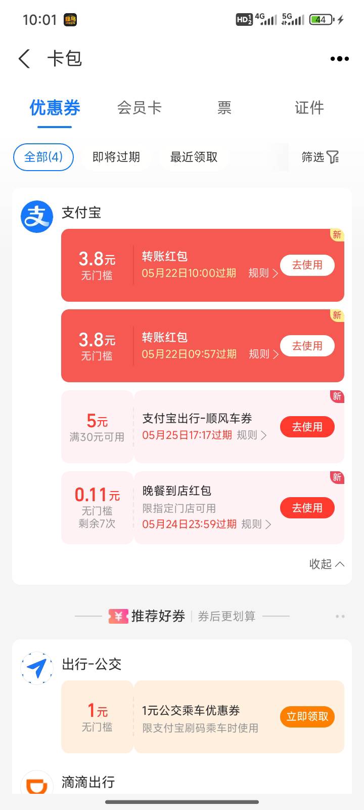 支付宝搞了俩

32 / 作者:送葬的芙蓉王 / 